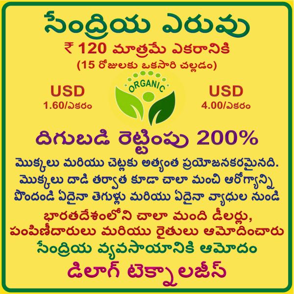 Telugu Highlihgts of LOM C Strong