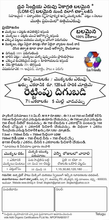 Telugu Leaflet LOM C Strong