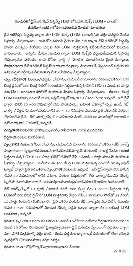 GIving LOM Mix by Ventury to Crops of Trees