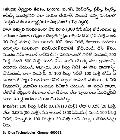 Neem Oil solution 21225