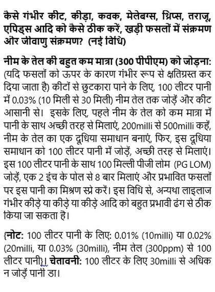 Neem oil adding method