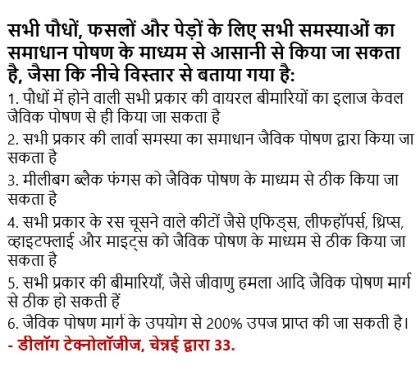 all diseases cure by Nutrition 18425