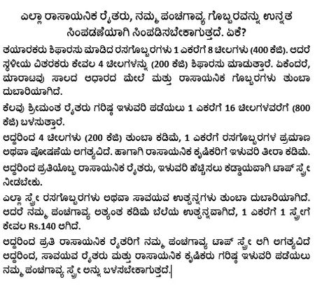 All Farmers need PG LOM Spray