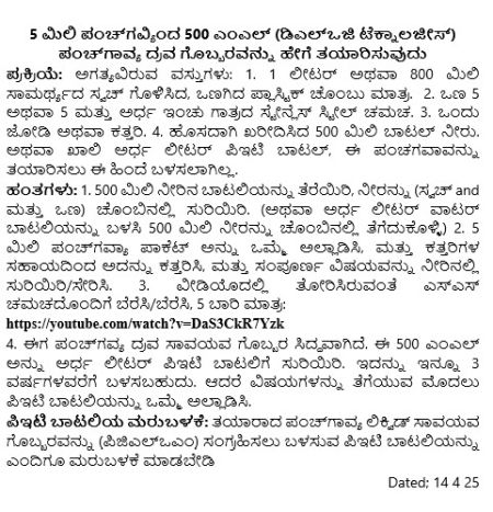 how to make 500ml pg