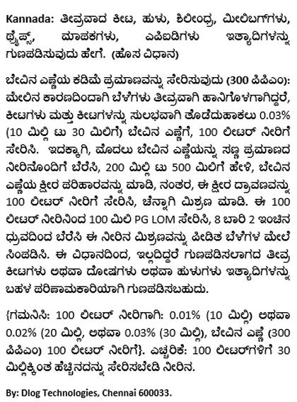 Neem Oil solution 29325