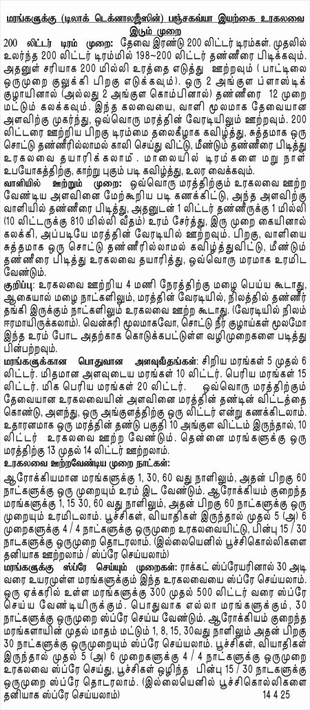 How to apply PG LOM to Trees