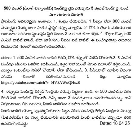 how to make 500ml pg