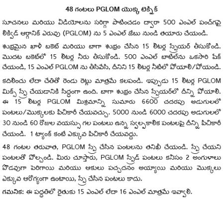 48 Hours Proving of PG LOM mix