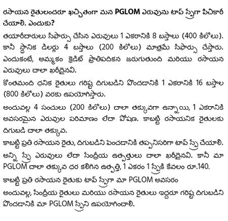 All Farmers need PG LOM Spray