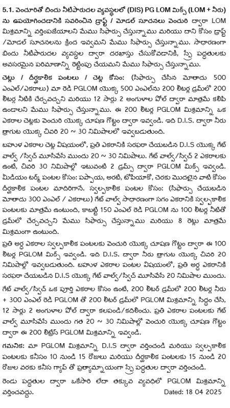 GIving PG LOM by Ventury to Crops of Trees