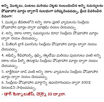 All cures by nutrition route 18425