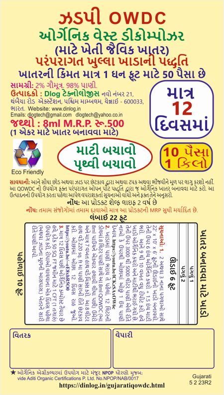 QOWDC 8ml LeafletR Page1