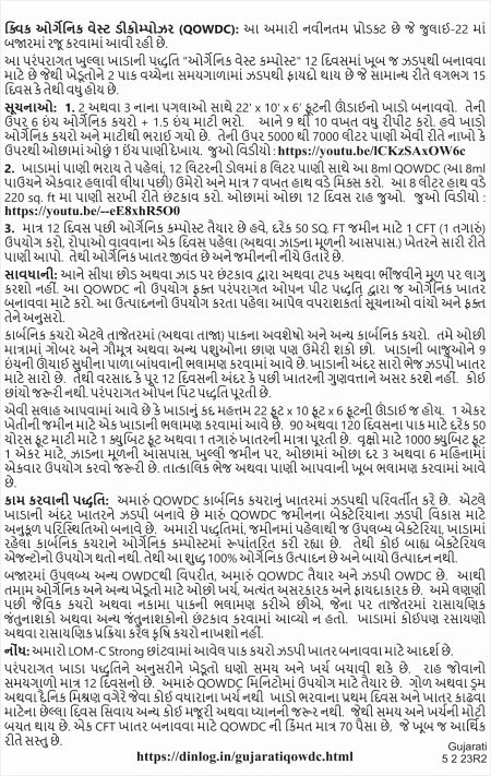 QOWDC 8ml Leaflet Page2