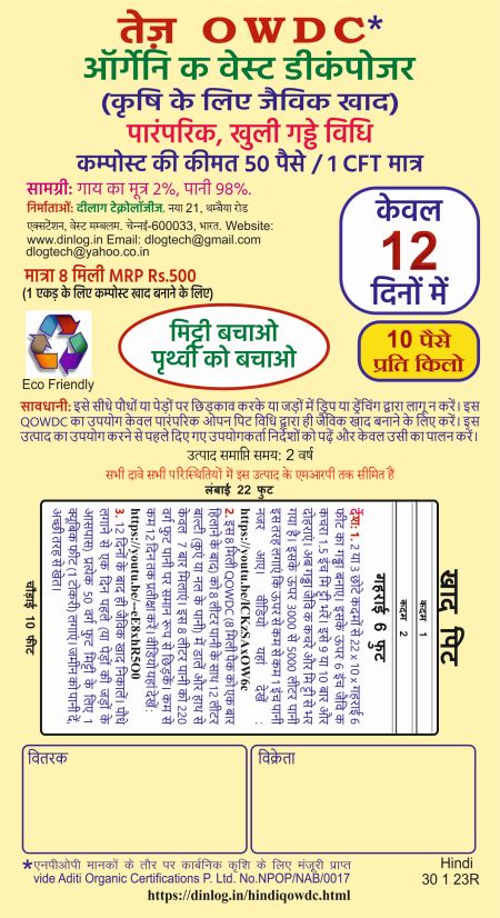 Hindi 8ml QOWDC Page1