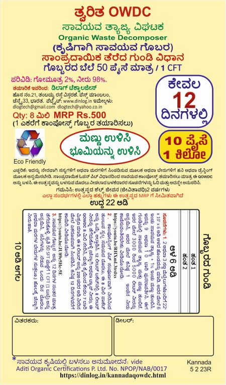 Kannada 8ml QOWDC Leaflet Page1