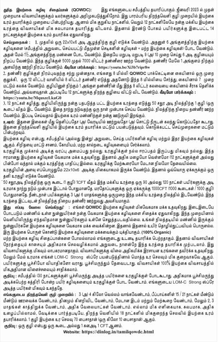 Tamil 8ml QOWDC Leaflet page2