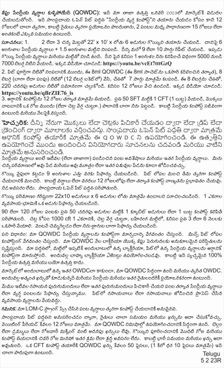 Telugu 8ml QOWDC Leaflet Page2